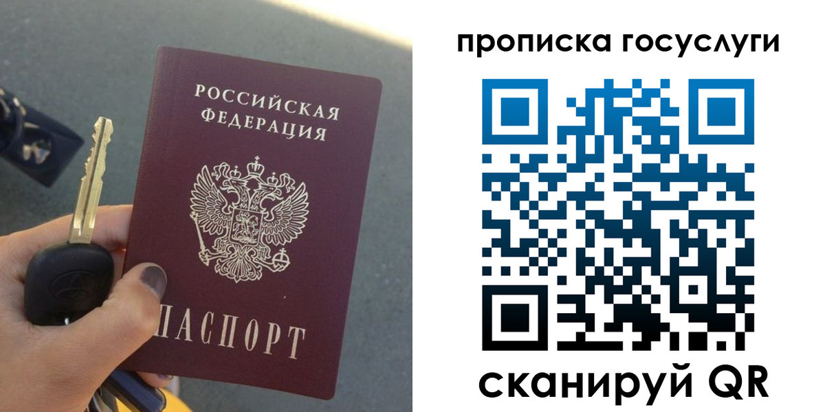временная регистрация недорого в Черкесске