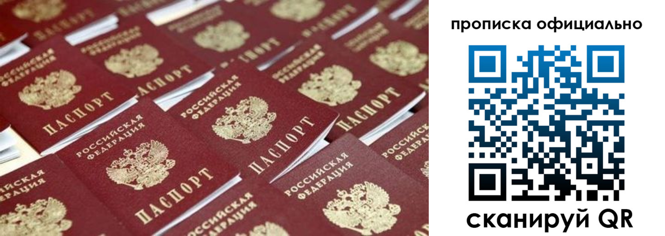 прописка гарантия в Черкесске