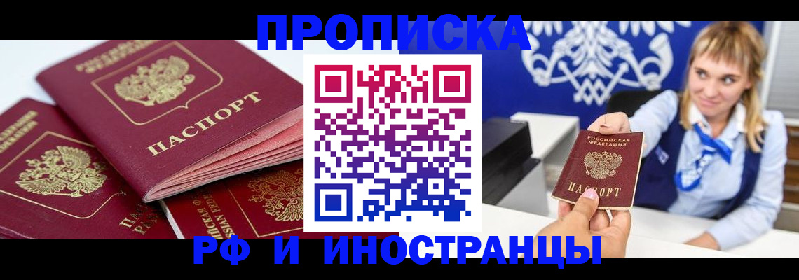 пропишу в квартире в Черкесске