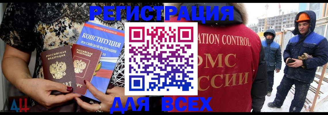 временная регистрация в Черкесске